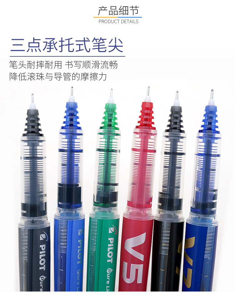 Pilot BX-V5 business roller ti - Stationery Supply Business 评论和价格