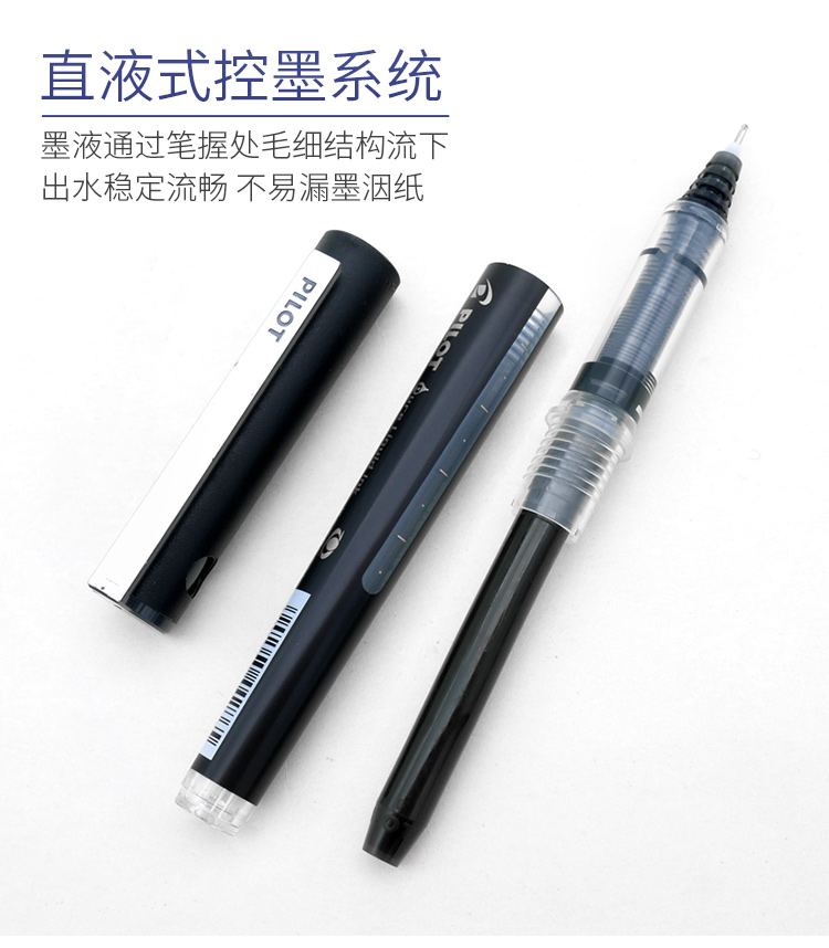 Pilot BX-V5 business roller ti - Stationery Supply Business 评论和价格