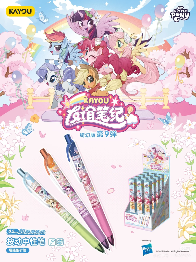 New My Little Pony Official Fr - Stationery Supplier 评论和价格